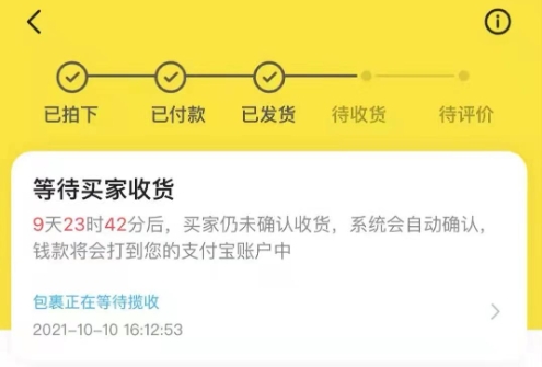 闲鱼卖出去的钱在哪里提现?多久会到账?