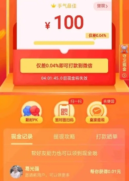 拼多多100元需要多少人助力才能成功提现?是不是真的?