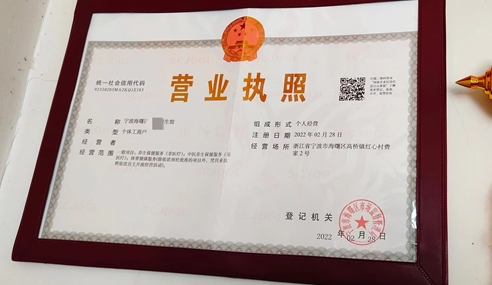 没有营业执照被投诉了怎么办?一般如何处理?
