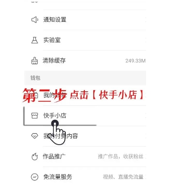 快手店铺保证金怎么退回来？手机怎么操作？