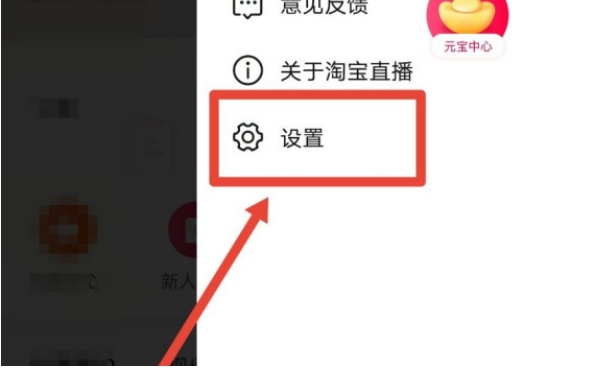 淘宝直播入口在哪?怎么设置到首页?