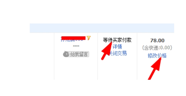 淘宝怎么提交订单让卖家改价再拍?提交不付款怎么弄?