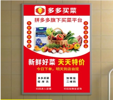 怎么投诉多多买菜平台?消费者找谁最有效?