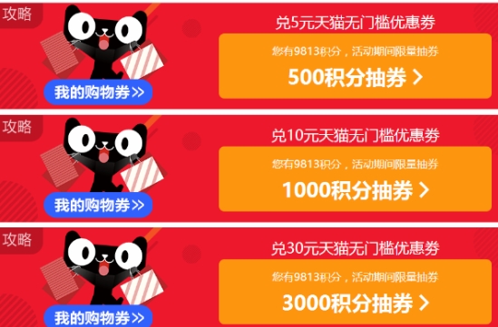 2024不购物怎么赚天猫积分?快速涨分有哪些技巧?