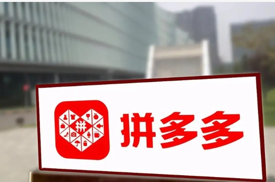 怎么判断拼多多旗舰店的真假?官方授权可信吗?