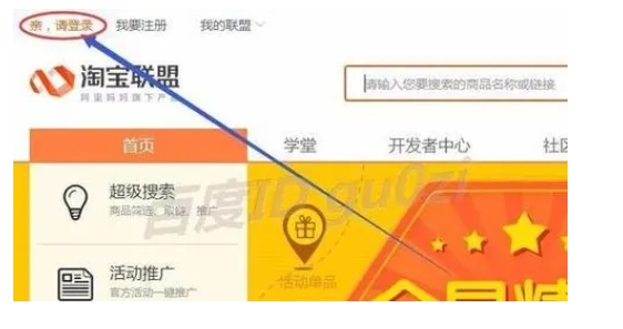 淘宝联盟官网登录入口在哪?新手怎么推广?
