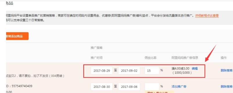 淘宝客推广佣金是如何收费?是如何计算的?