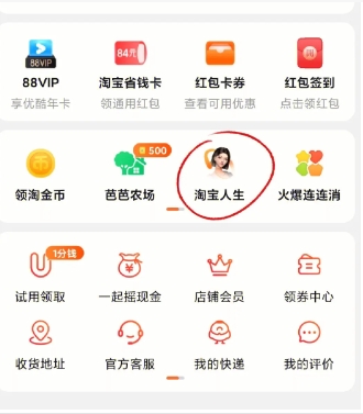 怎么查淘宝消费总金额?步骤有哪些?