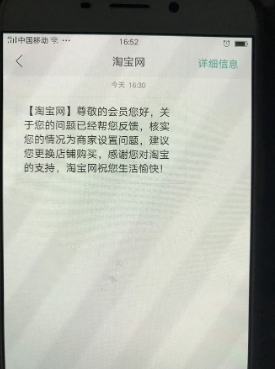 淘宝客服恶意拉黑可以举报吗?怎么恢复?