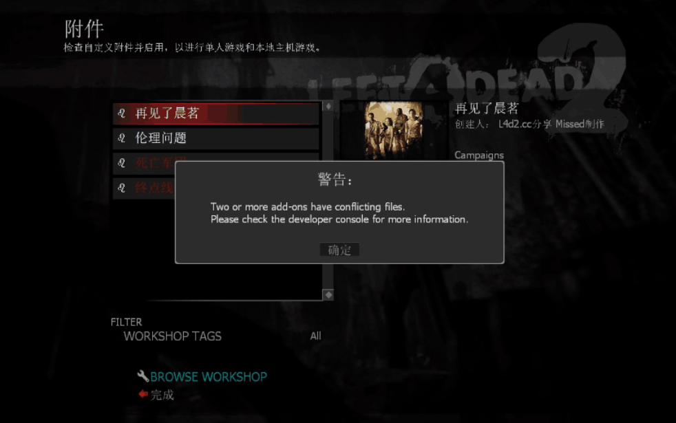 求生之路2秘籍代码大全是什么?怎么用?