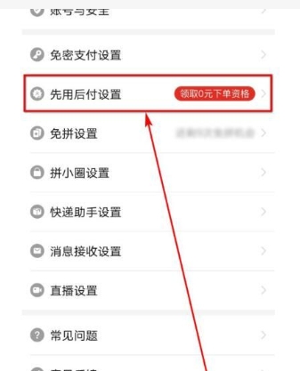 拼多多0元免费拿怎么操作?在哪里领?