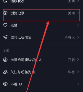 抖音访问别人主页会有记录吗?如何无痕浏览?