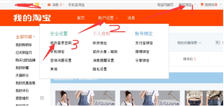 电脑版淘宝网登录入口在哪?链接是什么?