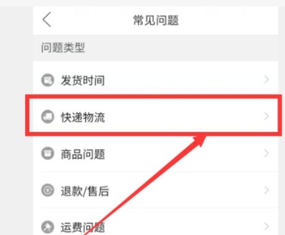菜鸟驿站怎么拒收快递?不想要了如何退货?