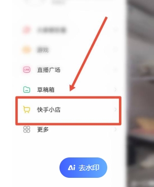 快手开通小黄车有什么要求和条件?怎么申请?