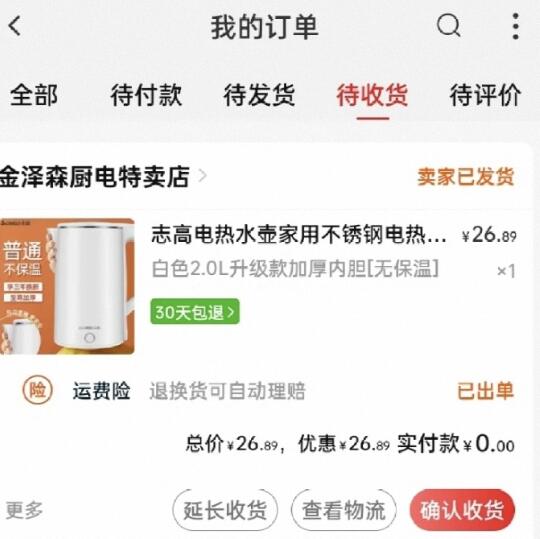 淘特的东西为什么这么便宜？是正品吗？