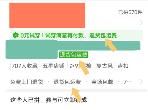 拼多多怎么购买运费险?一般多少钱?