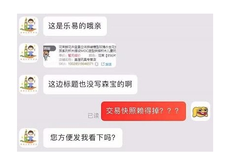 京东交易快照在哪儿看?如何获取?