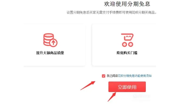 拼多多怎么分期免息付款买东西?怎么操作?