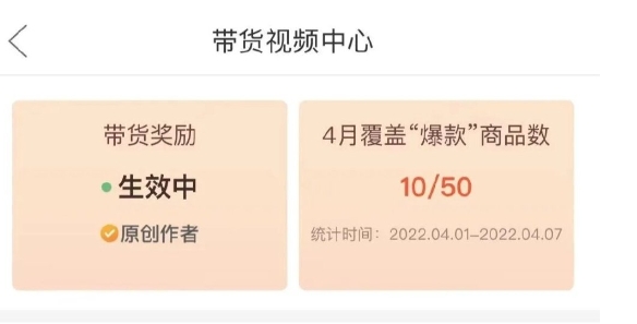 拼多多怎么带货赚佣金?个人申请入口在哪?