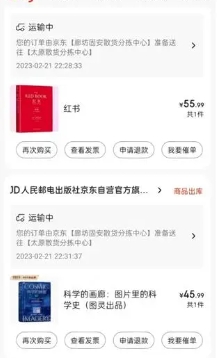 京东黑号了多久能自然恢复正常?申诉流程是什么?