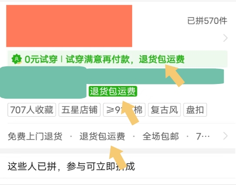 拼多多运费险怎么买?多少钱?