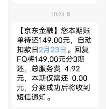 京东plus可以退吗?在哪里申请?