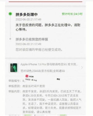 拼多多投诉商家平台会怎么处理?对卖家有什么影响?