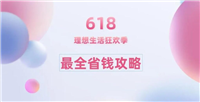 京东支付有礼是什么活动?优惠力度怎么样?