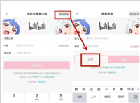 一个手机号注册2个b站账号可以吗?流程是什么?