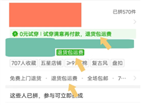 拼多多怎么购买运费险?一般多少钱?