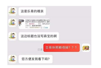 京东交易快照在哪儿看?如何获取?
