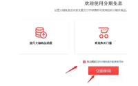 拼多多怎么分期免息付款买东西?怎么操作?
