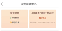 拼多多怎么带货赚佣金?个人申请入口在哪?