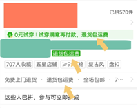 拼多多运费险怎么买?多少钱?