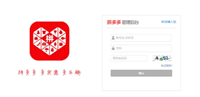 拼多多网页版入口地址是什么?怎么进?