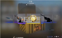 csgo箱子掉落机制要买优先吗?规则是什么?