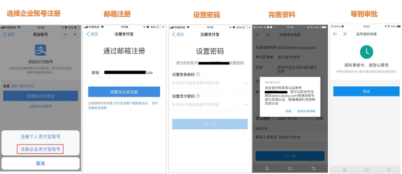 企业支付宝注册入口在哪里?操作流程是什么?