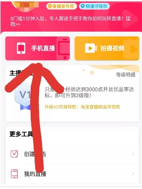 淘宝直播入口在哪看?从哪里打开进入?