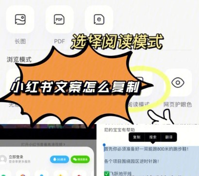 怎么复制小红书的文案?怎么复制别人的文字内容?