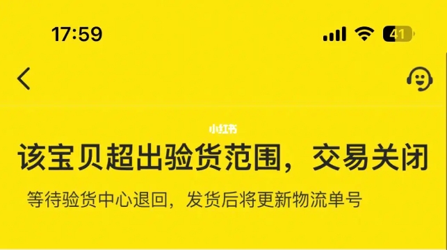 验货宝怎么收费?注意事项是什么?