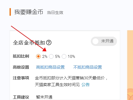 淘金币怎么抵扣使用?规则是什么?