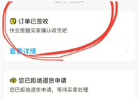 闲鱼退款流程怎么走?步骤有哪些?