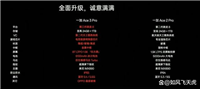 性能续航双升级! 一加Ace 3 Pro全面体验测评