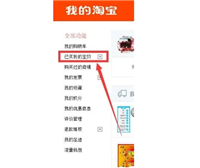 手机端怎么恢复淘宝订单?历史订单如何找回?