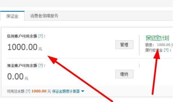 淘宝开店需要交多少钱保证金?需要满足什么条件?