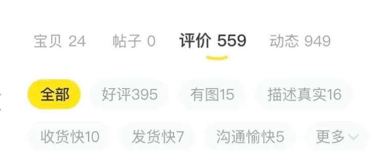 闲鱼怎么看买家评价记录?没回评之前怎么看?