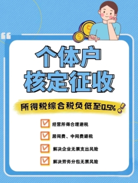 淘宝店交易额200w怎么交税?2024个体户免税额度是多少?