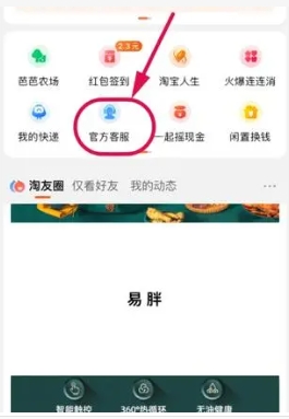 淘宝差价怎么申请理赔?流程有哪些?