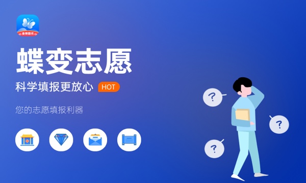 报地方专项计划后悔了怎么办 还可以退出吗